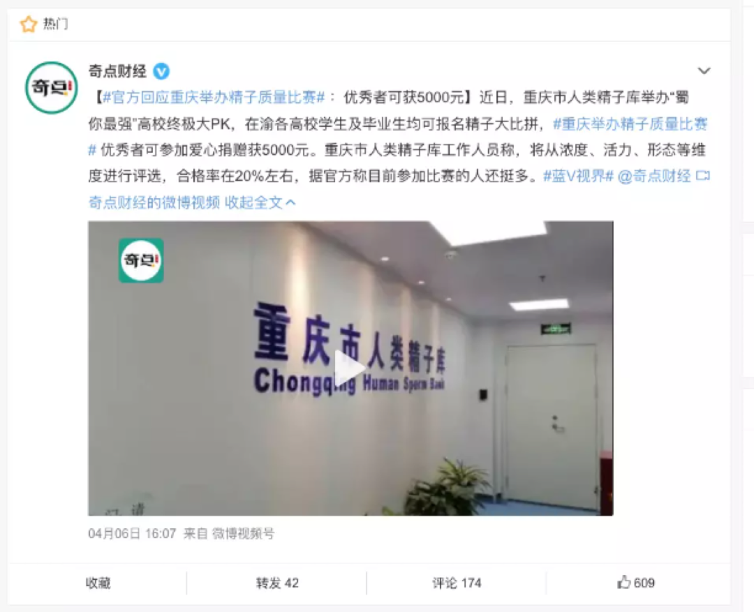 图片来源:微博截图