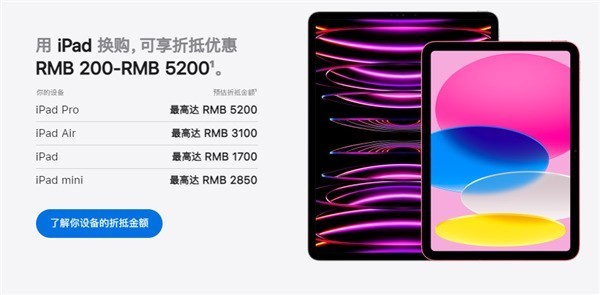 iPhone、Mac又升值:苹果以旧换新突然涨价