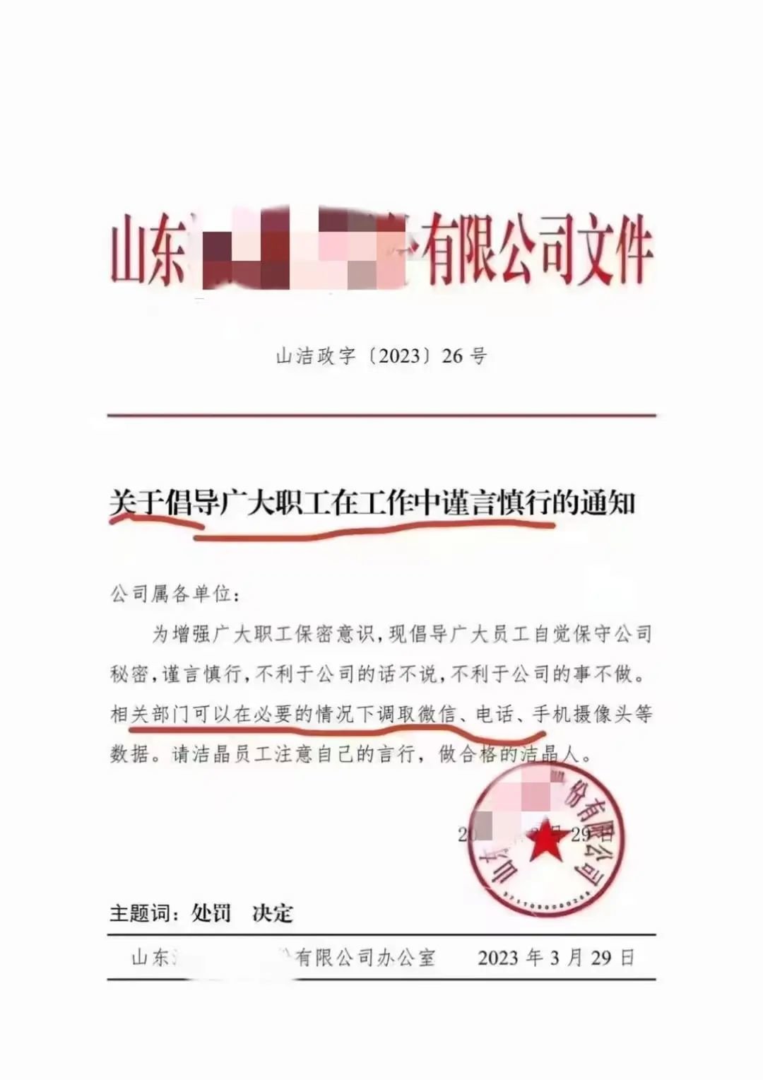 文件截图