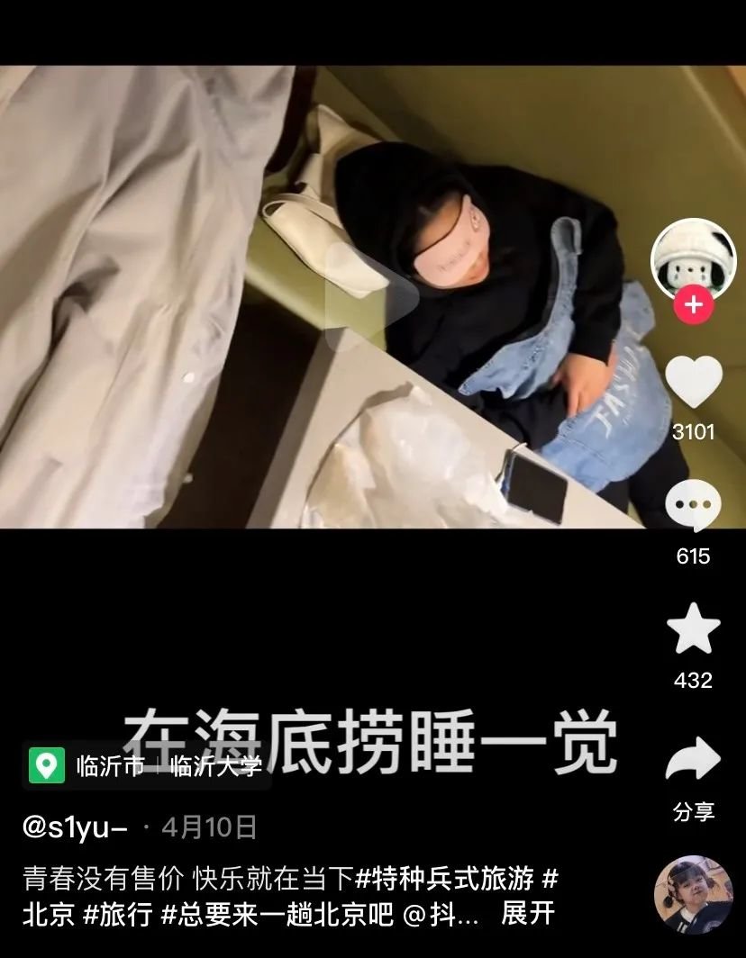 带眼罩去火锅店，是有备而来的。/抖音