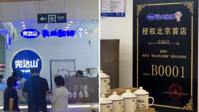 ◎授权书红色的公章落款为北大荒完达山餐饮投资(哈尔滨)有限公司。