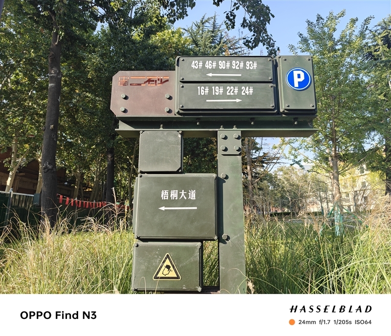 举世无双!史上最强拍照折叠机OPPO Find N3首发详细评测