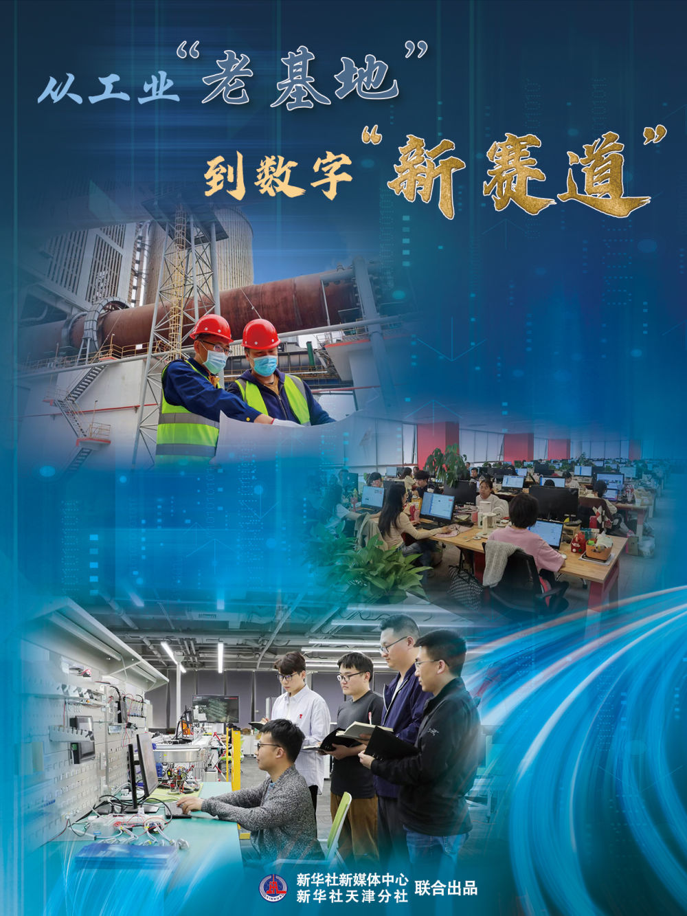 海报制作：方金洋