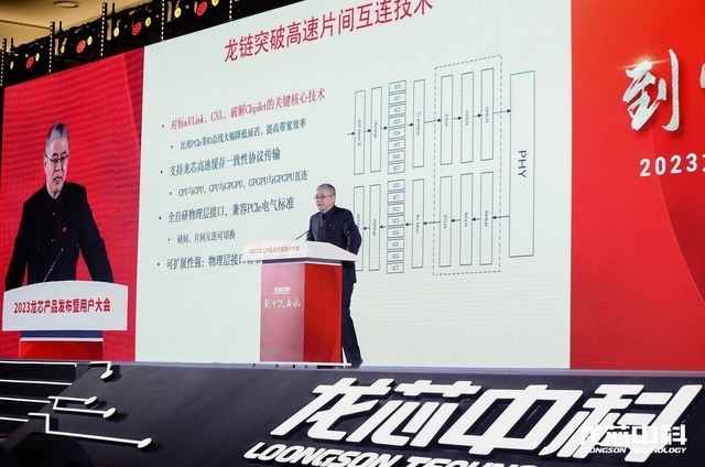 龙芯正式发布3A 6000处理器 全力打造IT产业新生态