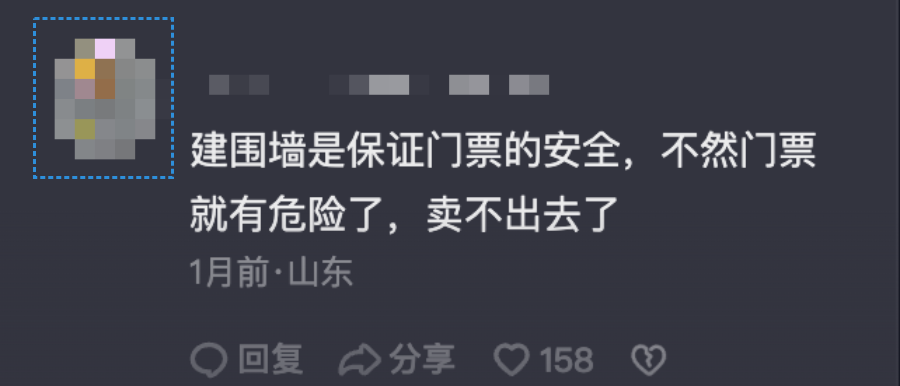 “祖国大好河山,禁止偷窥?”