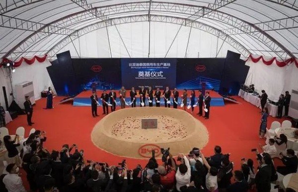 比亚迪泰国乘用车生产基地奠基仪式
