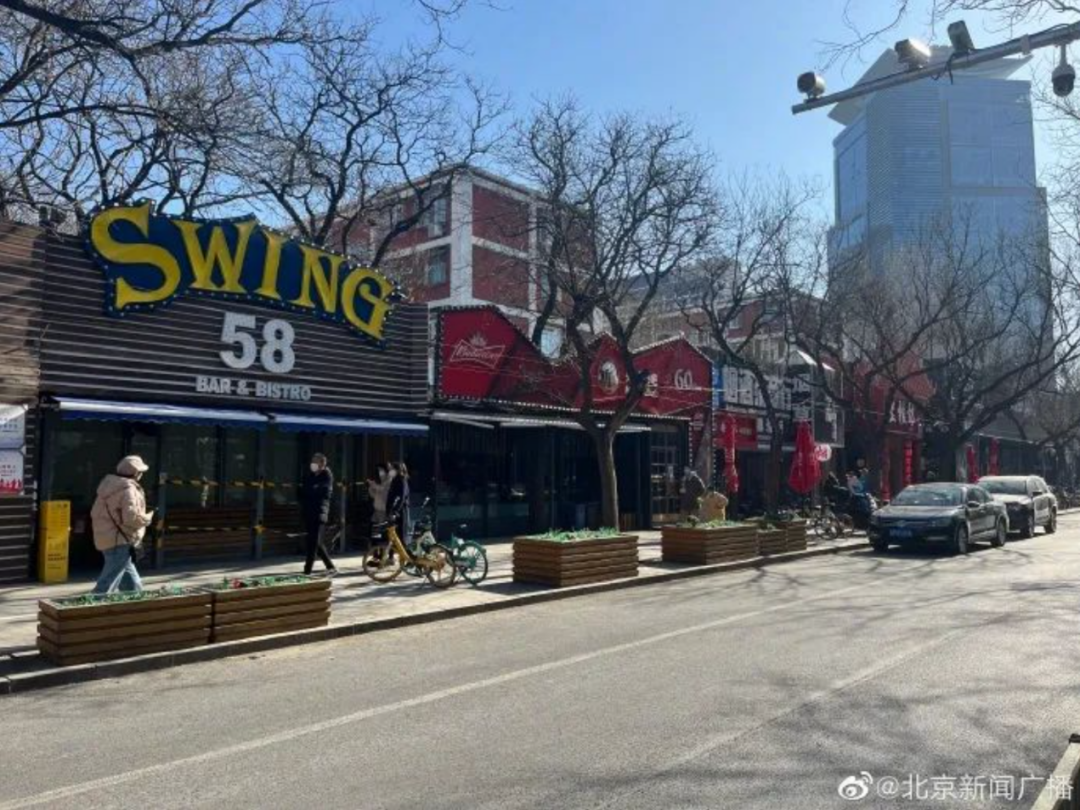 “三里屯酒吧街”会消失吗?