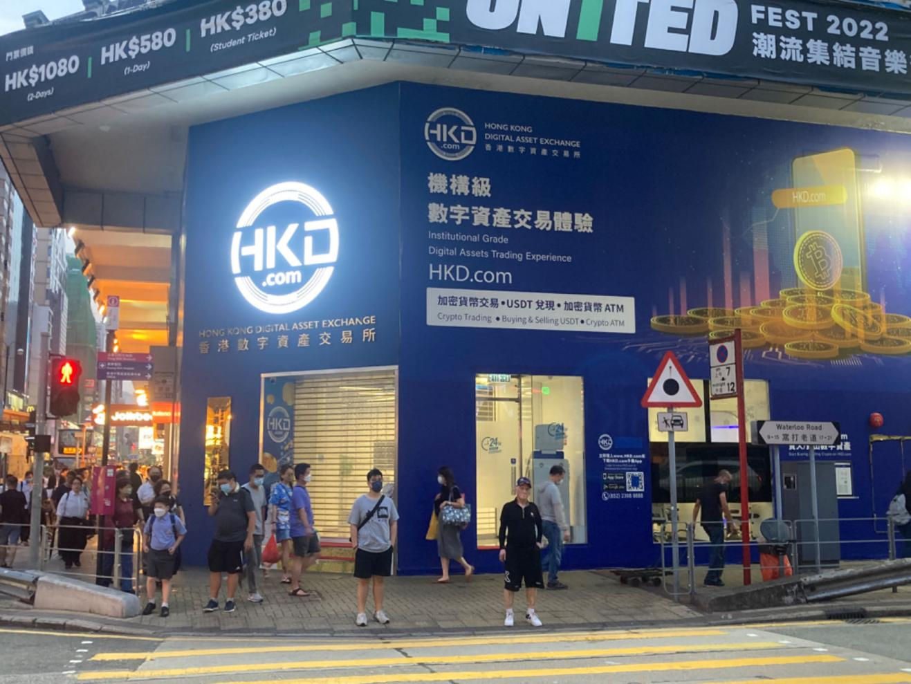 六一新政”前后体验香港线下数字资产交易：新增实名认证_凤凰网