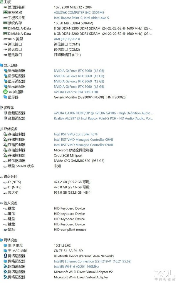 华硕天选X 2023评测:同配置性价比拉满