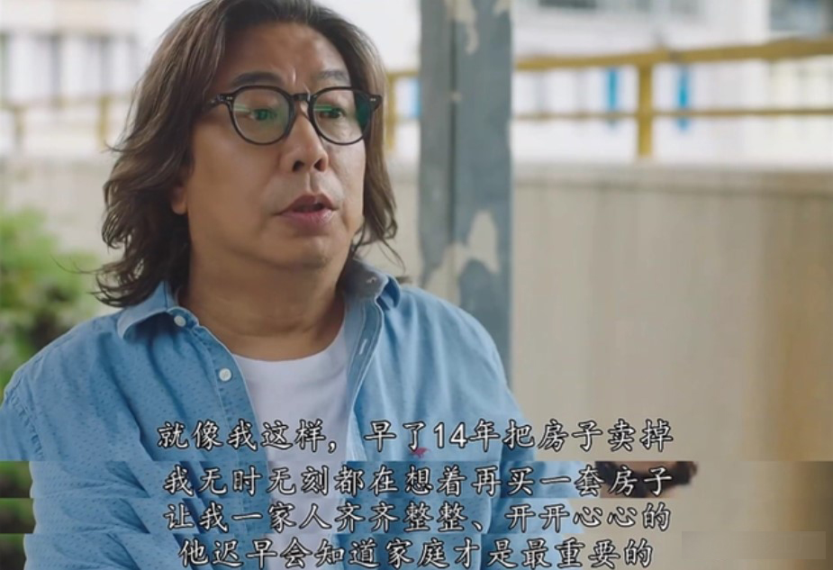 有楼才有家,真的?/《上车家族》剧照