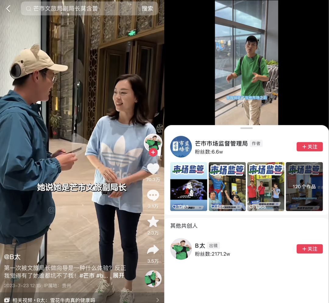 那个举报新东方补课的300万粉打假网红直播间被冲了-第20张图片-