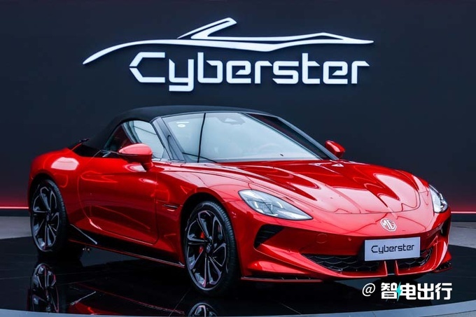 名爵纯电跑车Cyberster首发预计卖23.98-26.98万-图2