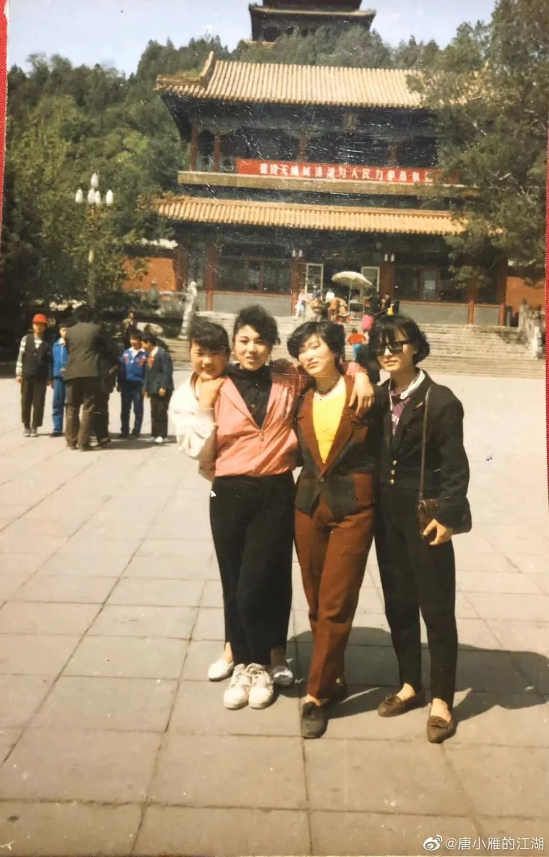 第一次北漂时 唐彩凤(左二)与姐妹合影