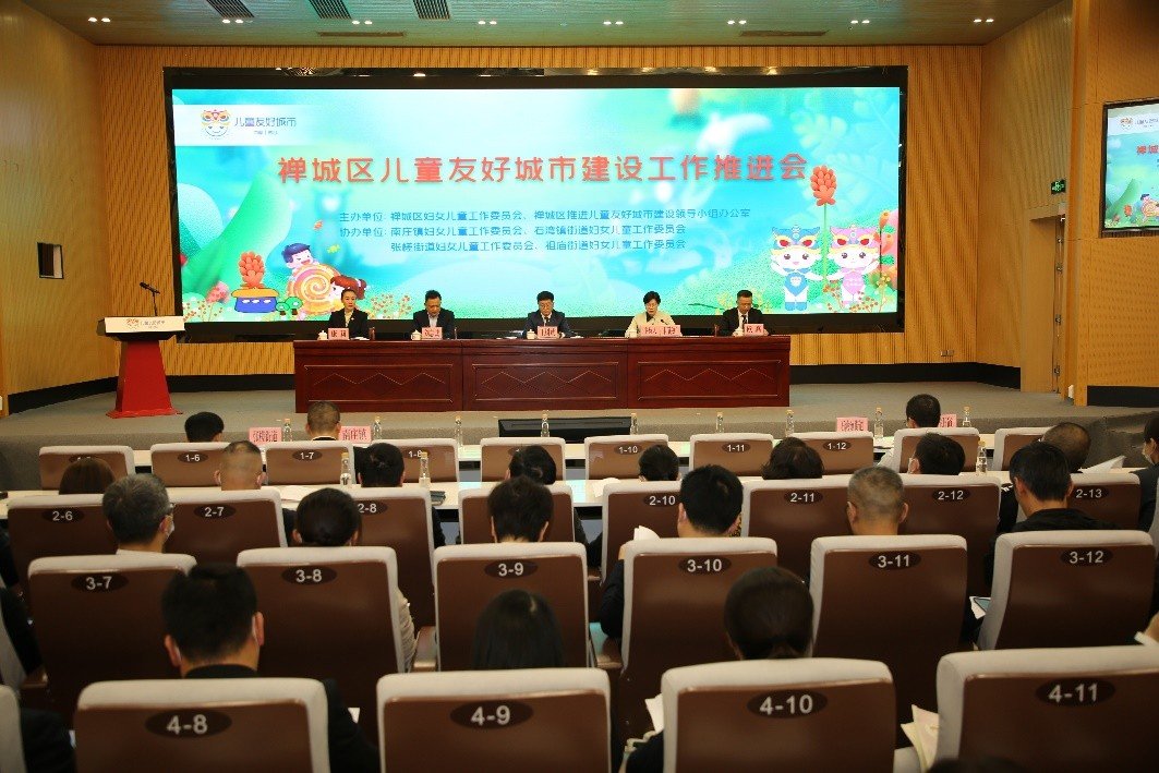 伊丽汇:认捐公益共享项目,助力儿童友好城市建设