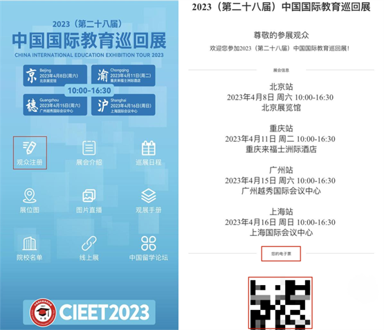 2023中国国际教育巡回展(上海站) 强势来袭_凤凰网