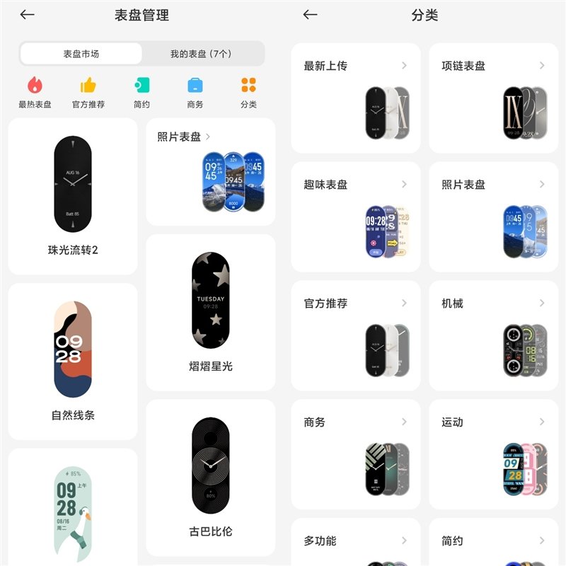 元气值满满 小米手环8首发体验:最好玩的一代小米手环