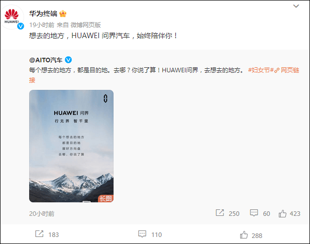 有了问界,为什么华为还需要智界?插图66 有了问界,为什么华为还需要智界?插图66