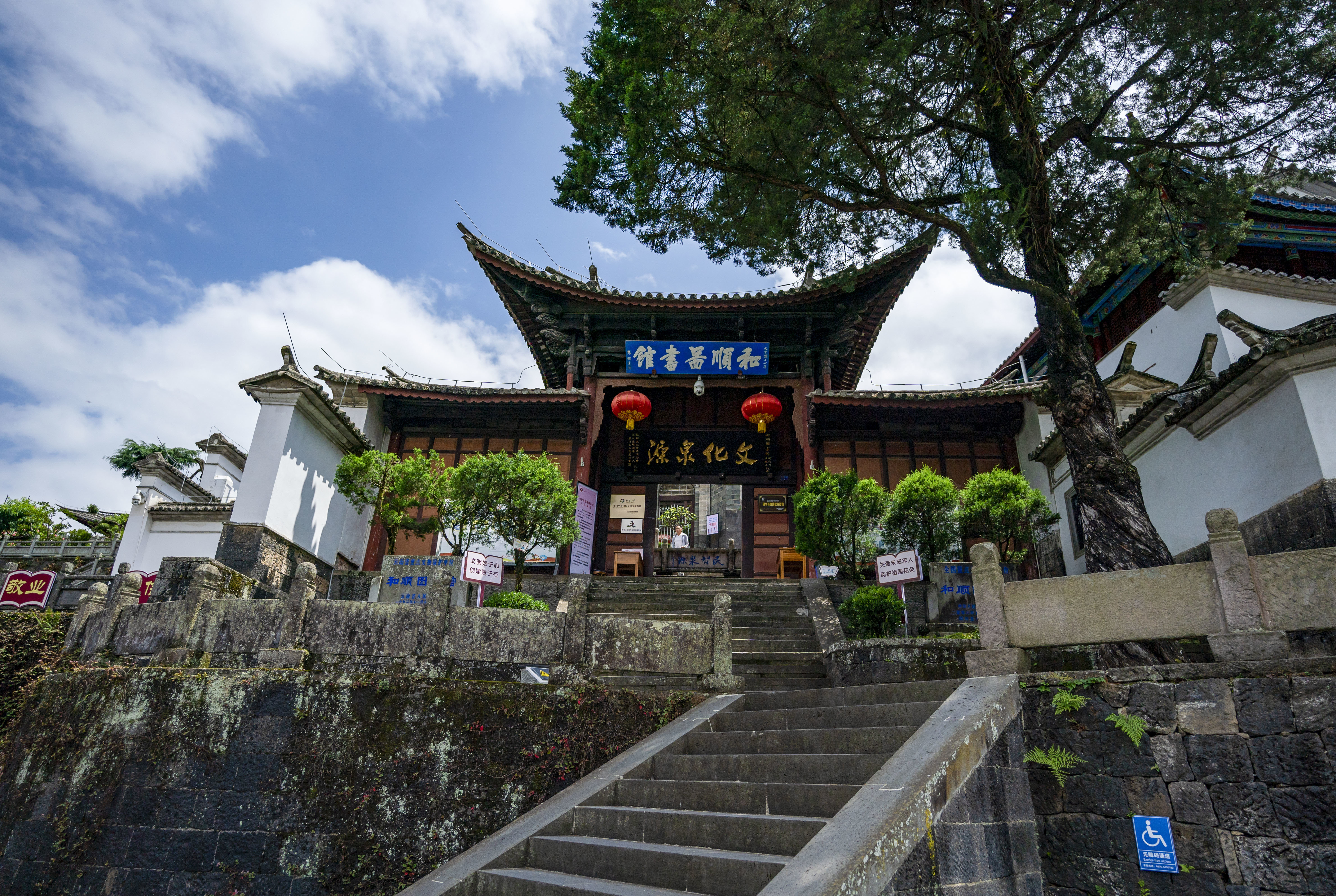 图为位于和顺古镇内有90多年历史的和顺图书馆正门。新华社记者 陈欣波 摄