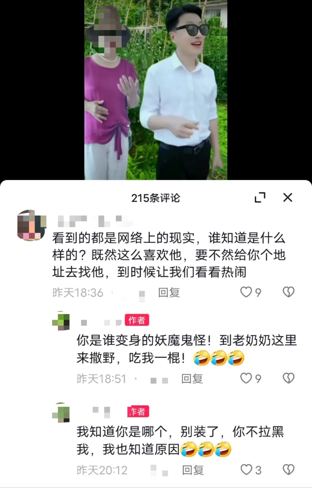 秀才粉丝的主页评论