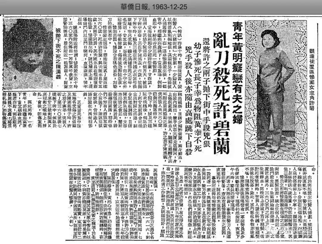 香港观塘三死一伤案:无赖混混痴恋纠缠表嫂四年酿惨案