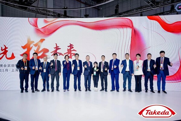 武田制药第六届进博会展台揭幕仪式