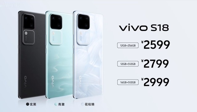 相差900元,vivo S18需不需要Pro?