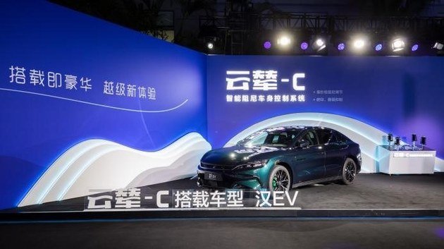 比亚迪发布全球首个新能源专属智能车