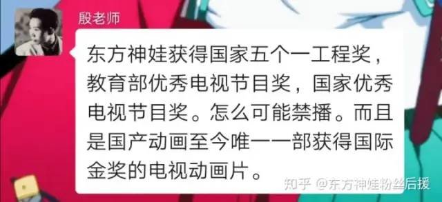 举报《中国奇谭》的“家长”到底是谁?
