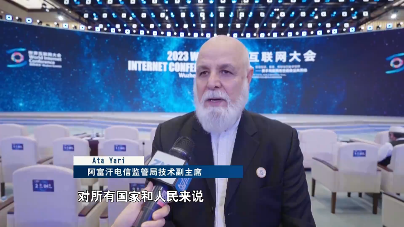 乌镇“网”事丨共赴十年之约 共谱网络空间命运共同体新华章_凤凰网资讯_凤凰网