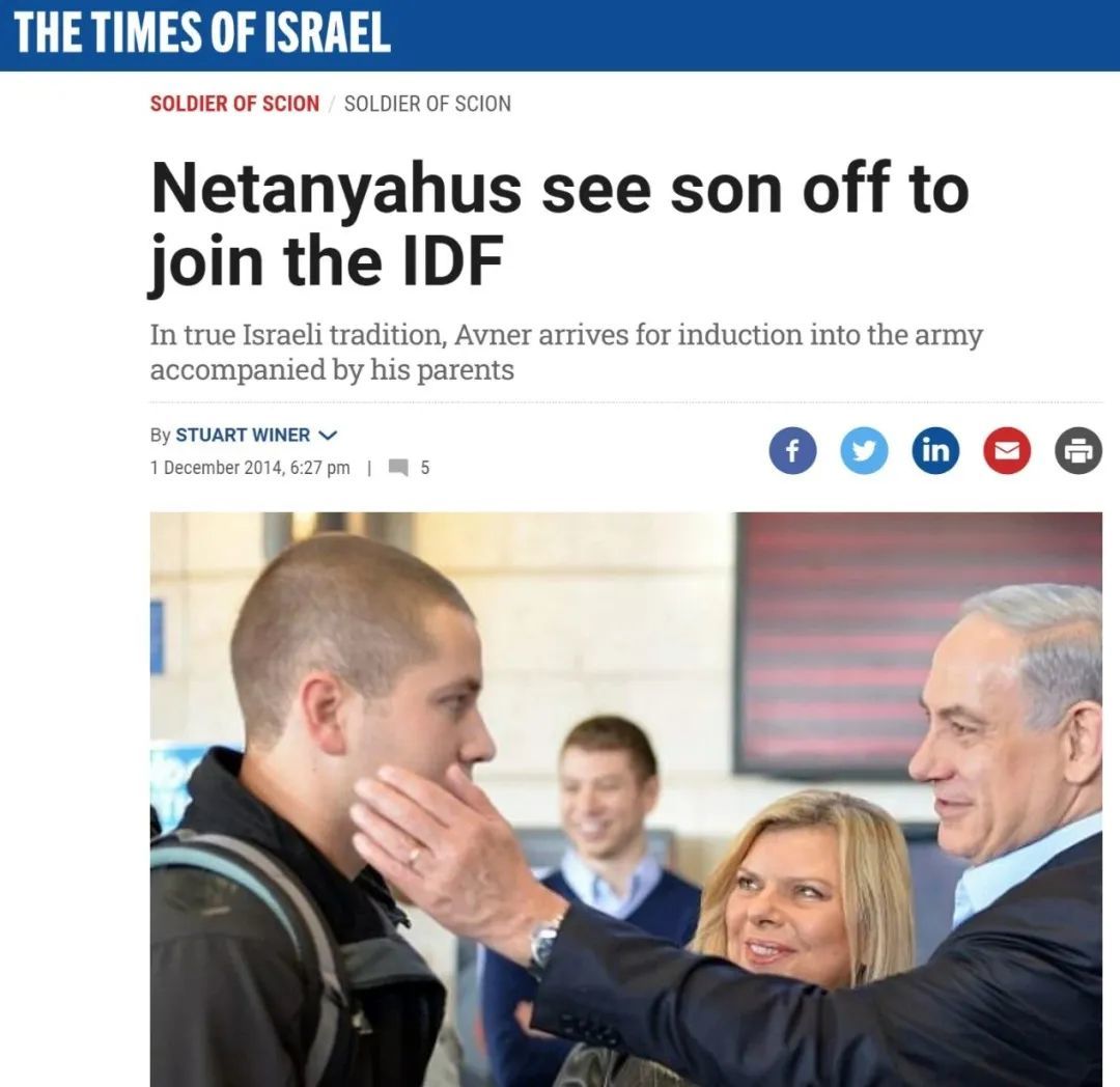 《以色列时报》2014年12月1日报道截图