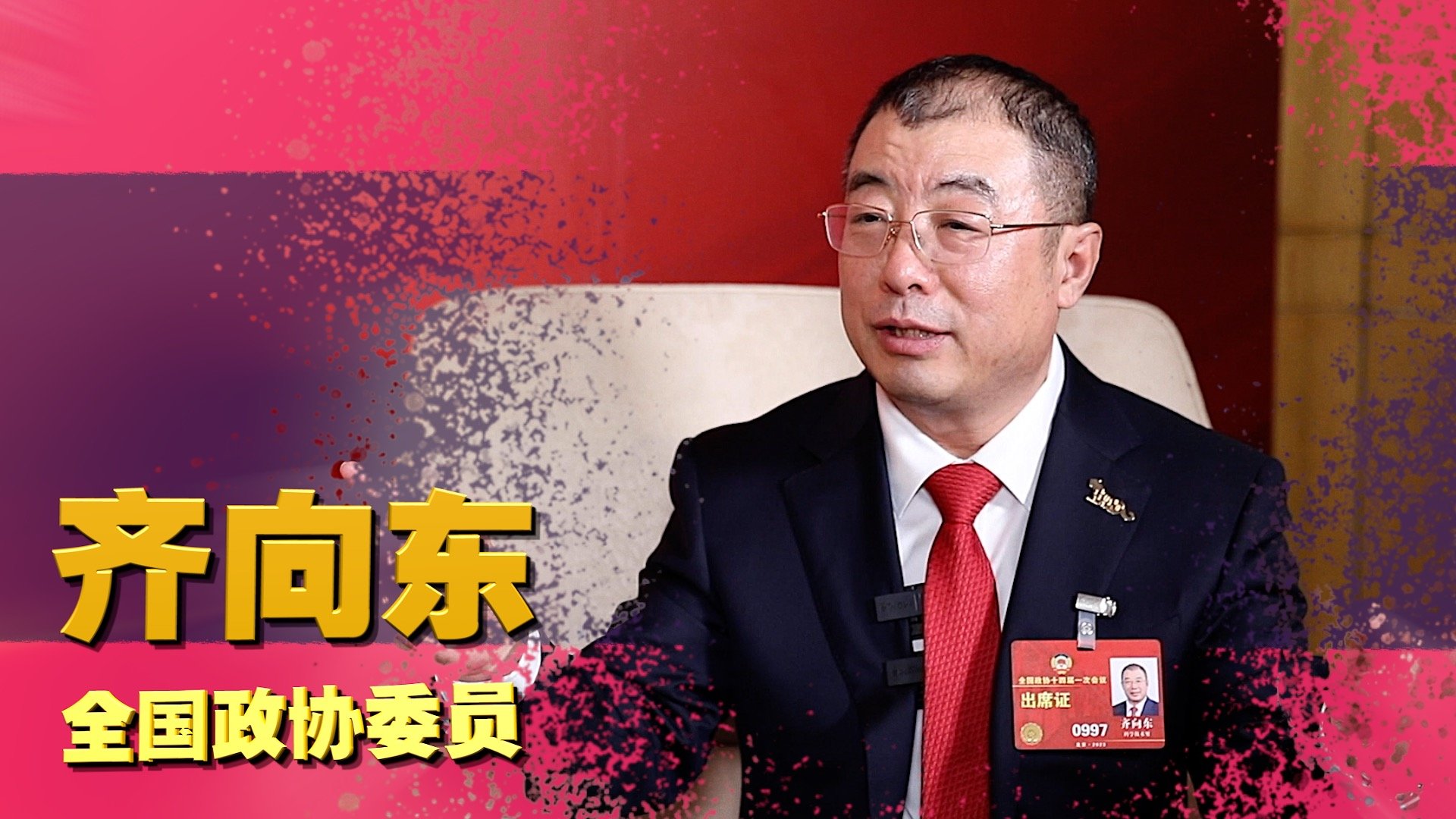 姝莛@两会｜对话齐向东：人工智能将深刻改变人类生活