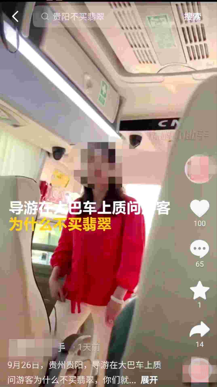 贵阳文旅局表态将一查到底。 图据贵阳市文化和旅游局