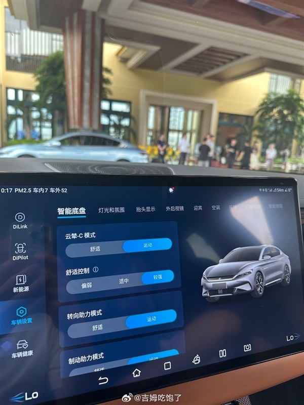 比亚迪汉三周年重磅OTA来了:云辇C、ITAC等五大功能更新