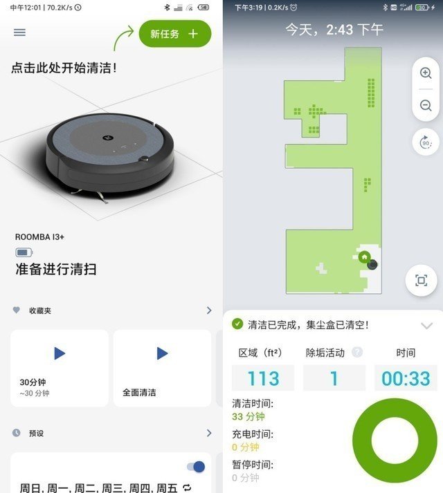 不看App功能就买扫地机器人会后悔!