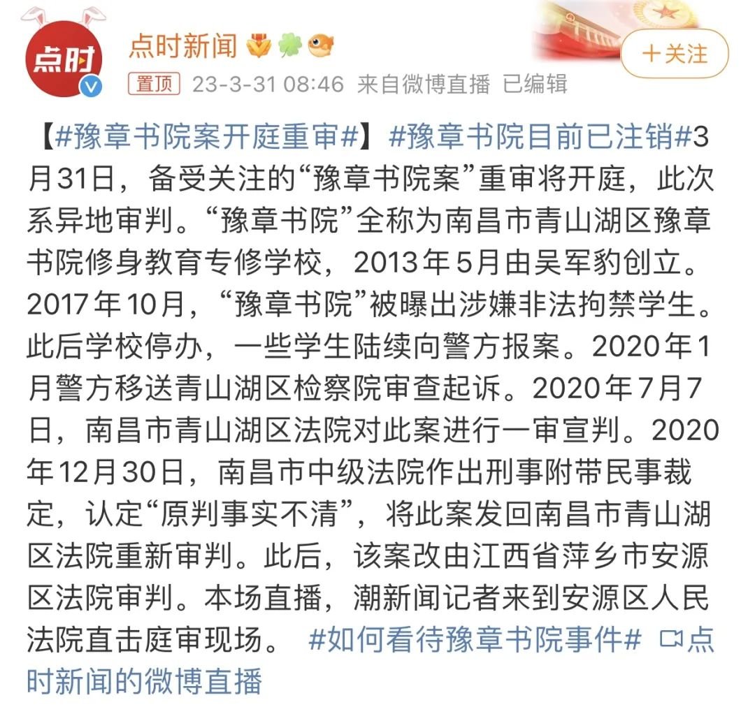 17年后，那个电击7000多网瘾少年的“恶魔”杨永信，终于遭报应了_凤凰网