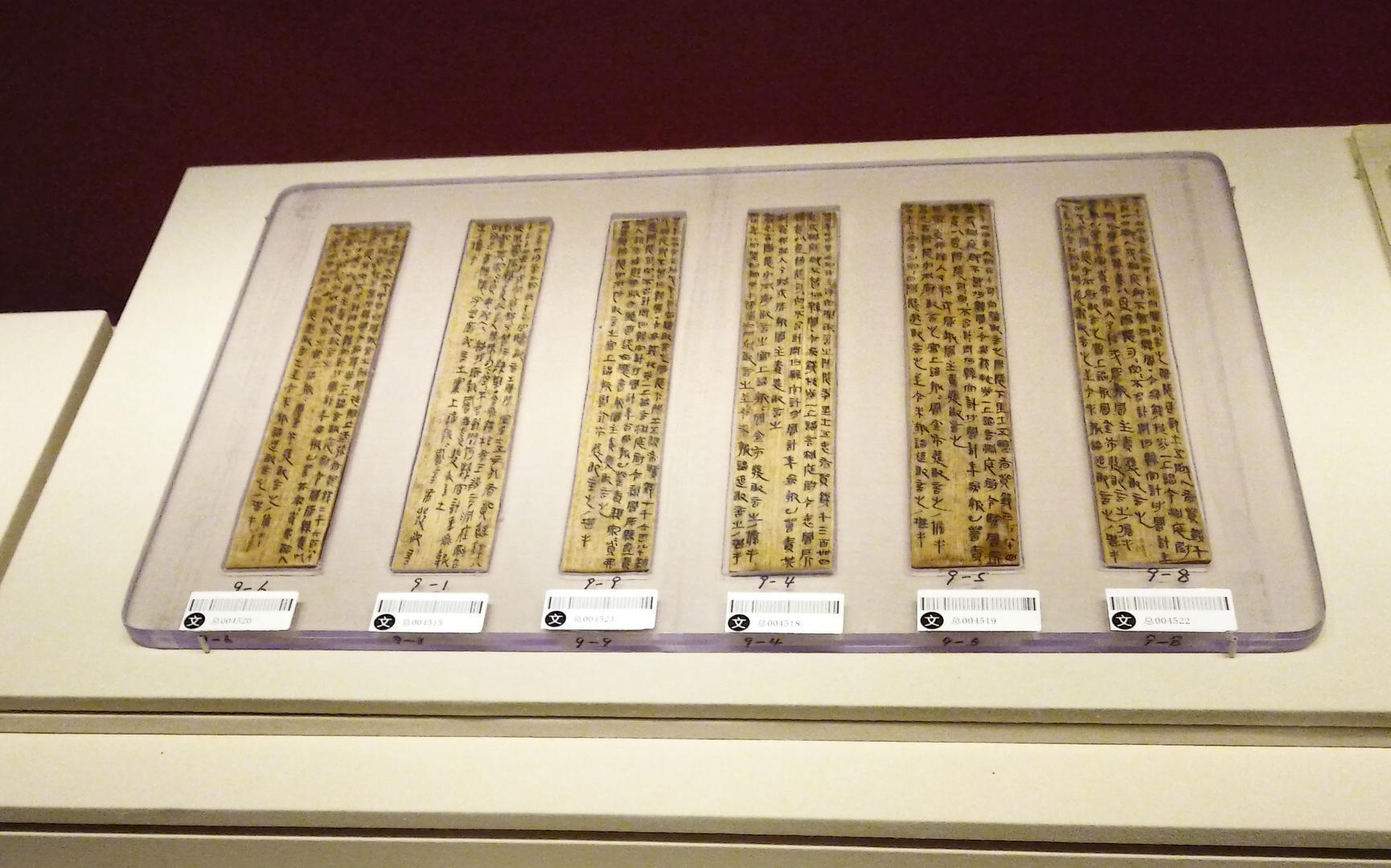 里耶秦简：颁令用小篆，实际上却用隶书｜走近“汉字中国”特展⑦