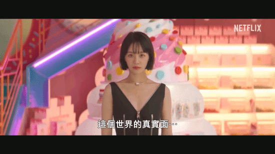 美女云集!网飞韩剧《绝世网红》中字预告首曝:宋雨琦客串