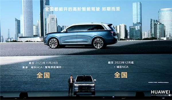 46.98万起!问界M9正式上市:华为“科技车皇”来了