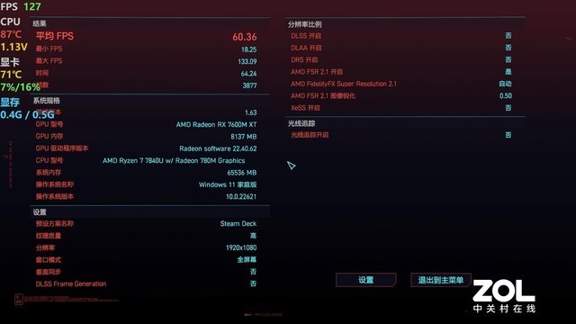 搭载RX 7600M XT独显 适配掌机笔记本 体验GPD G1显卡扩展坞