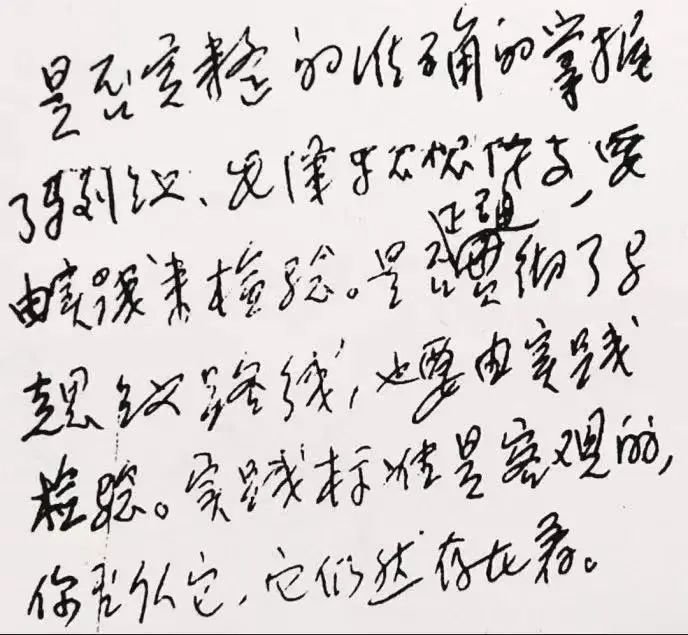 胡福明走了,真理标准还在