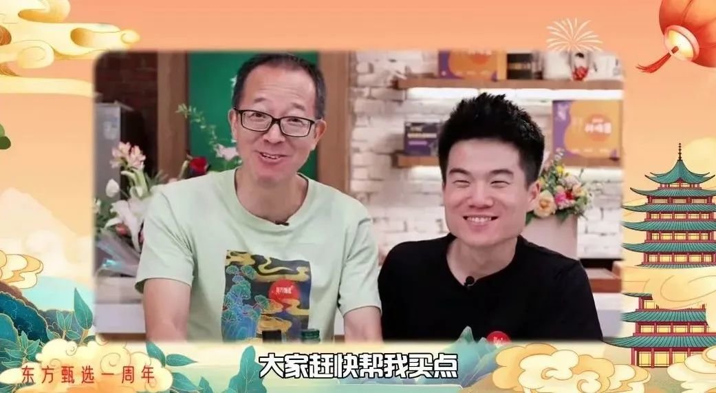 图/东方甄选抖音