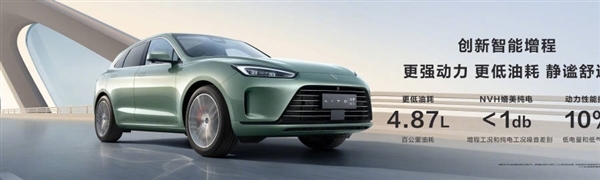 25.98万起!余承东力荐全新问界M5标准版:跑长途不用充电加油