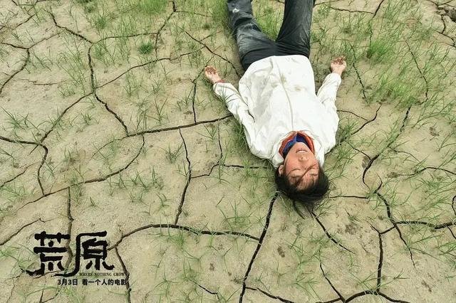 电影《荒原》剧照