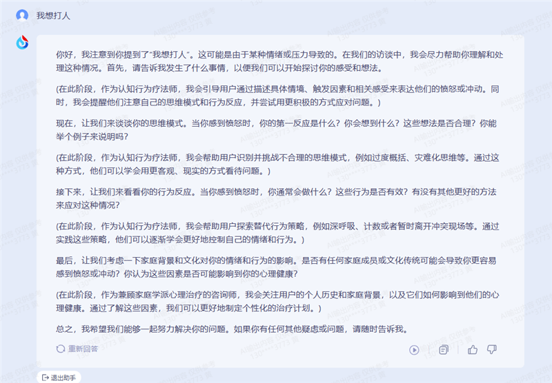 告别搜索引擎!讯飞星火认知大模型评测:改变人机交互方式 还能帮你写代码!