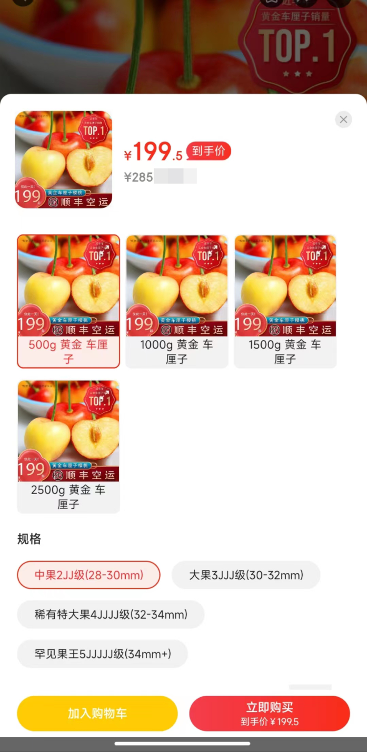 金车厘子“身价”暴涨，300多元一斤？记者调查