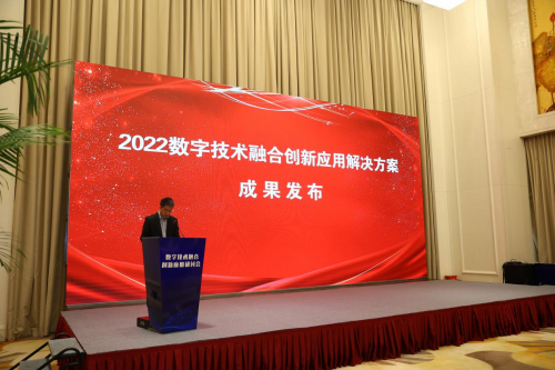 广联达两项创新方案在数字中国建设峰会荣获“2022数字技术融合创新应用解决方案”_凤凰网