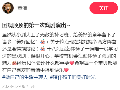 潘粤明儿子首演戏剧，董洁携父母捧场，顶顶与妈妈顶嘴被指不礼貌 - 网络动向论坛 - 吾爱微网