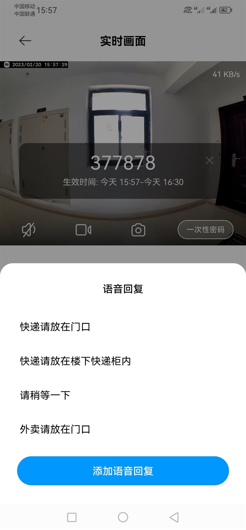 小米智能门锁M20大屏猫眼版评测:护家新神器 门外180°无死角一看便知