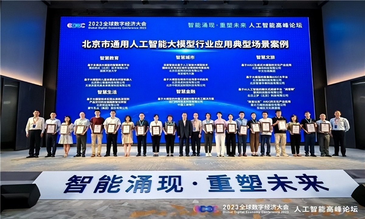 中文在线:入选“北京市通用人工智能大模型行业应用典型场景案例”之智慧文旅案例插图1