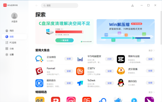 软硬件双重可靠才是硬道理 华为擎云 G540评测